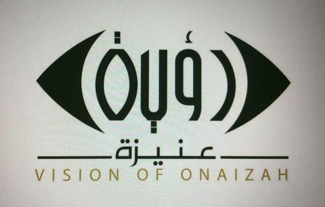 رؤية عنيزة - Vision Of Onaizah Hotel Luaran gambar