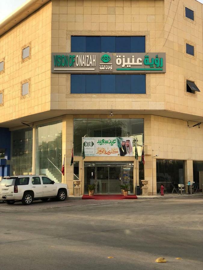 رؤية عنيزة - Vision Of Onaizah Hotel Luaran gambar