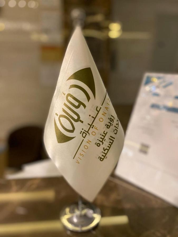 رؤية عنيزة - Vision Of Onaizah Hotel Luaran gambar